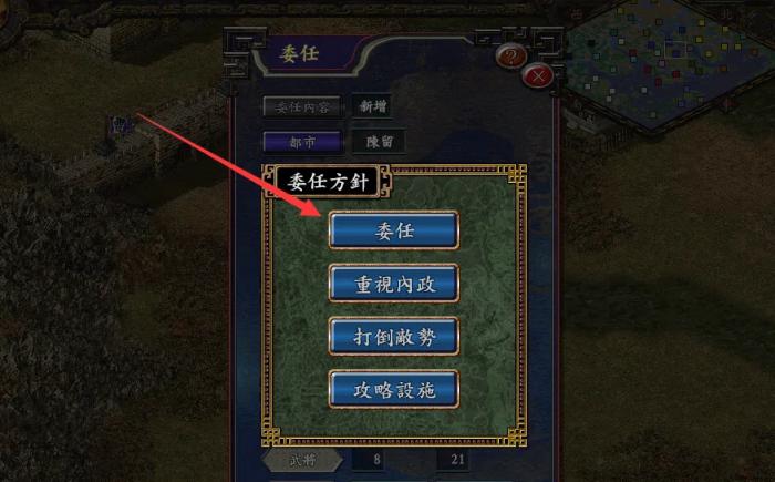 三国志9威力加强版怎么编制军团4