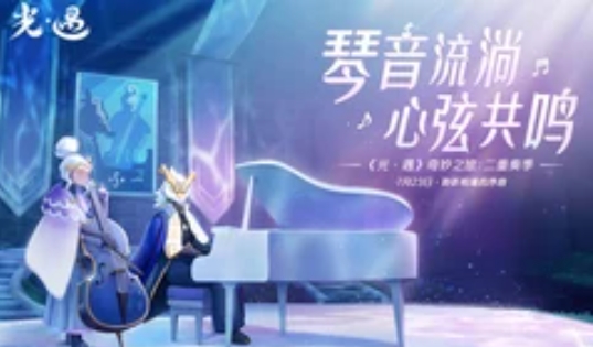 光遇怎么遁地?1