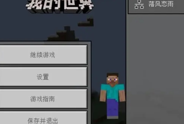 我的世界java版怎么显示坐标4