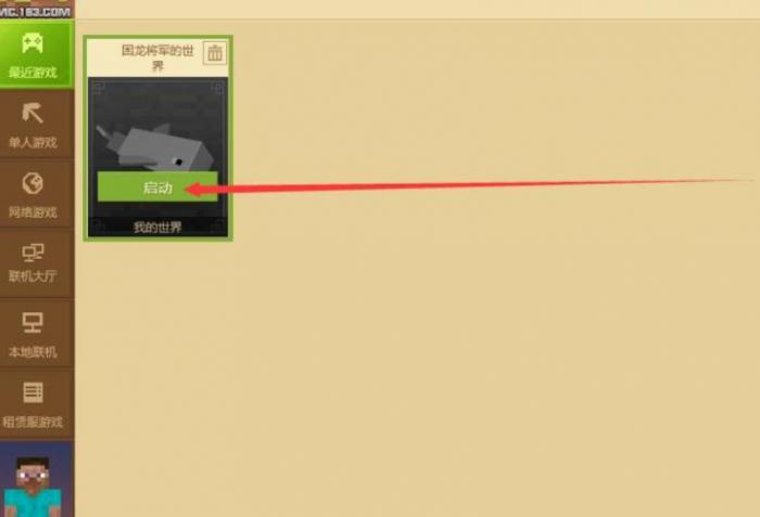 我的世界java版怎么全屏1