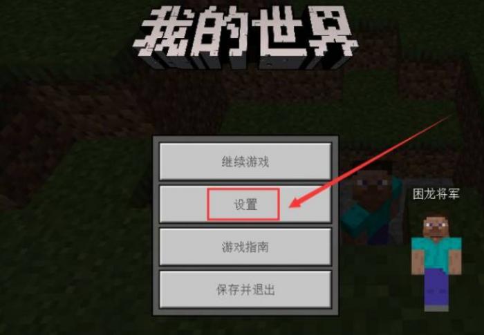 我的世界java版怎么全屏2