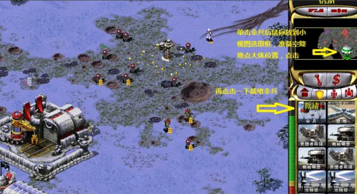 红警共和国之辉怎么空降4