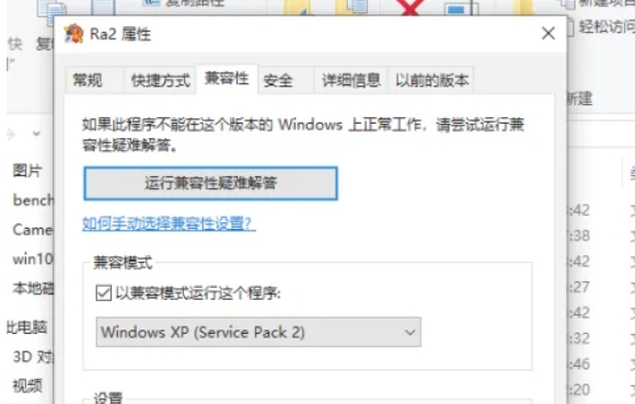 红色警戒2怎么解决卡顿2