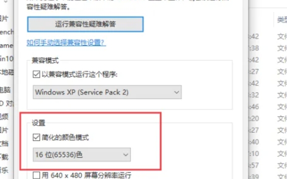 红色警戒2怎么解决卡顿4