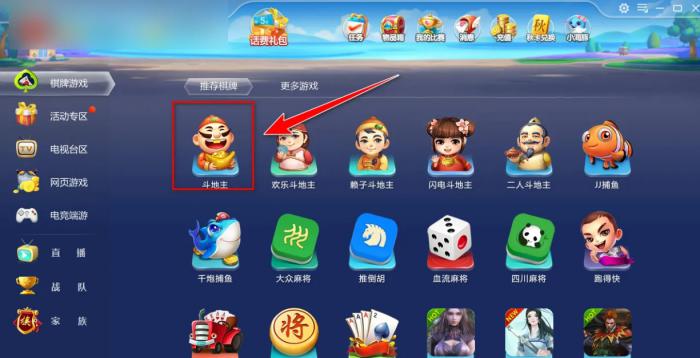 JJ比赛大厅怎么关闭背景音乐2