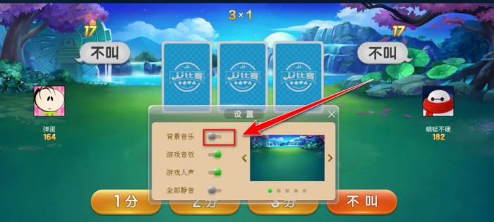 JJ比赛大厅怎么关闭背景音乐4
