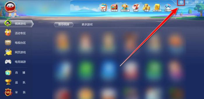 JJ比赛大厅怎么启用老板键2