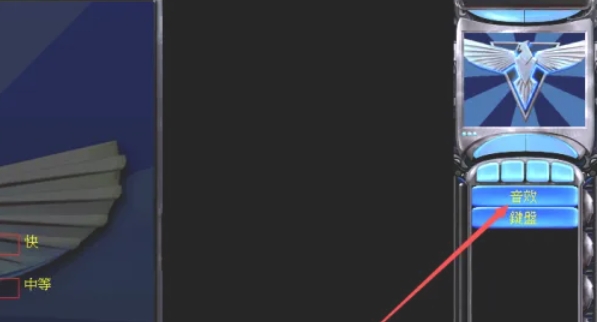 红色警戒2怎么设置音频4