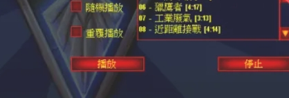 红色警戒2怎么设置音频6