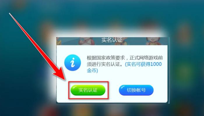 JJ比赛大厅怎么实名认证3