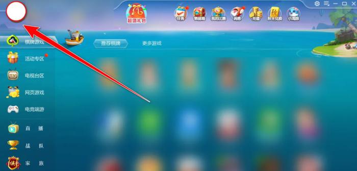 JJ比赛大厅怎么设置密码2