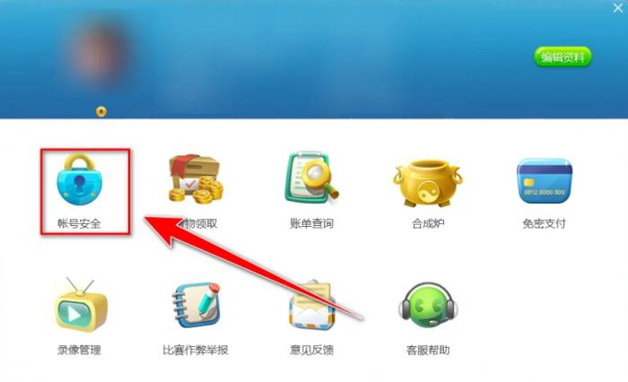 JJ比赛大厅怎么设置密码3