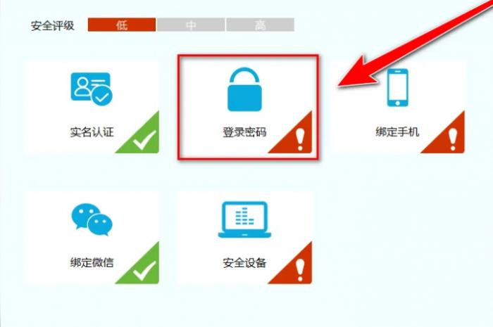 JJ比赛大厅怎么设置密码4