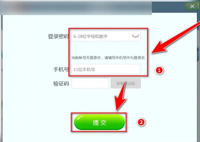 JJ比赛大厅怎么设置密码5