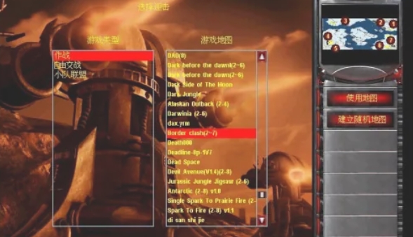 红色警戒2怎样增加地图5