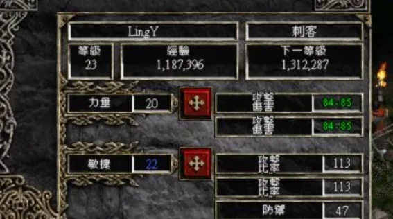 暗黑破坏神2单机版怎么洗点4