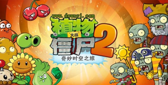 植物大战僵尸2怎么获得进阶书2