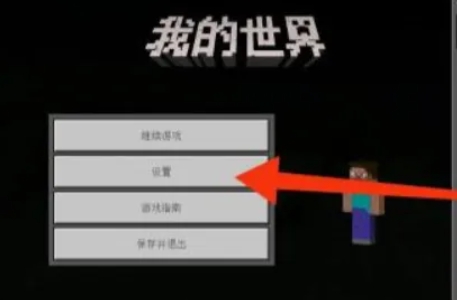 我的世界国际版怎么切换视角2