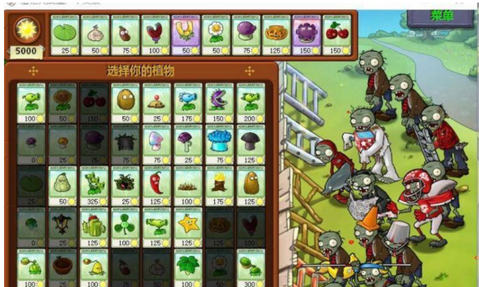 植物大战僵尸如何刷金币1