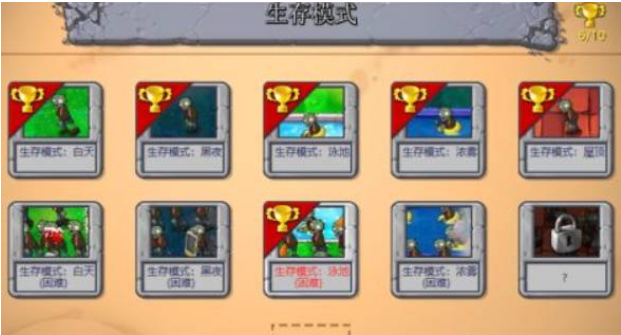 植物大战僵尸无尽模式在哪里进入3