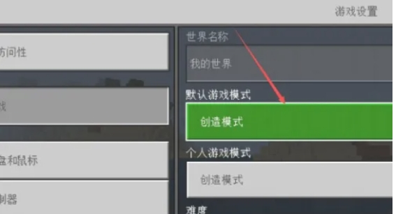 我的世界怎么飞行3