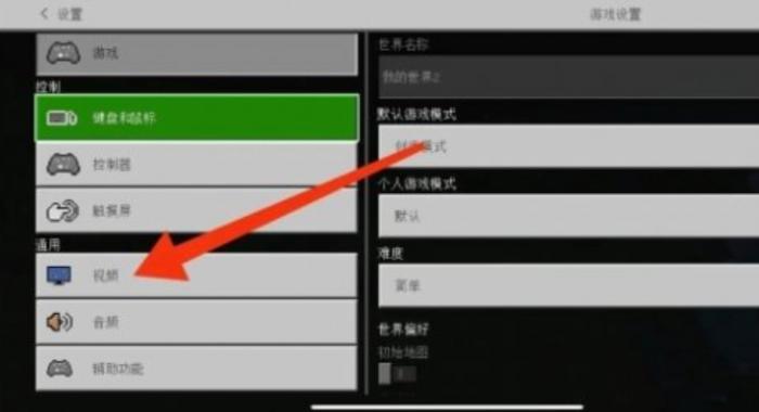 我的世界怎么开第三人称视角4