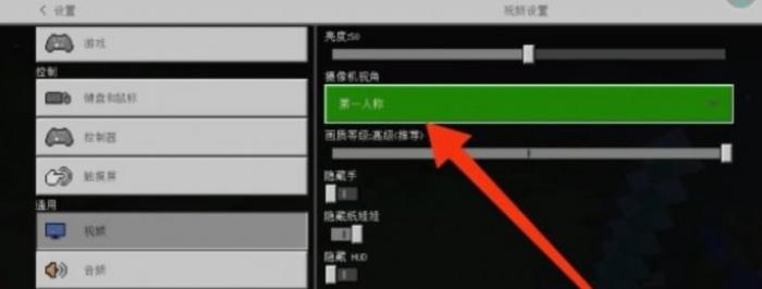 我的世界怎么开第三人称视角5