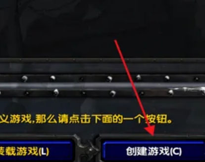 魔兽争霸3冰封王座怎么联机3