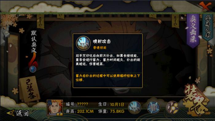 火影忍者游戏里如何获得排位保护卡2