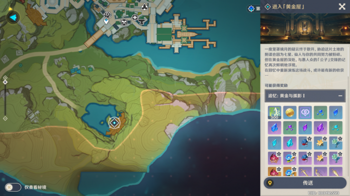 原神砂糖搭配的套装有哪些好选择2