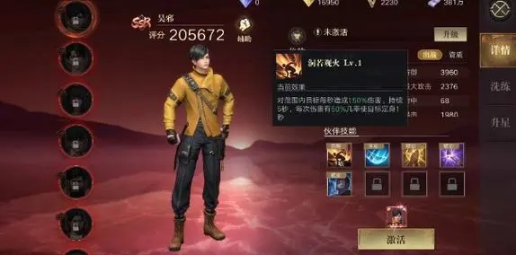 新盗墓笔记淘沙远射附魔适合哪个职业3