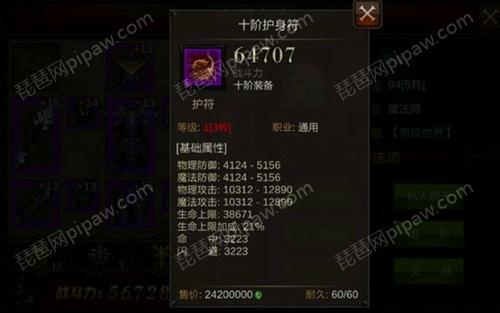 全民奇迹召唤师魂石最佳组合如何选择2