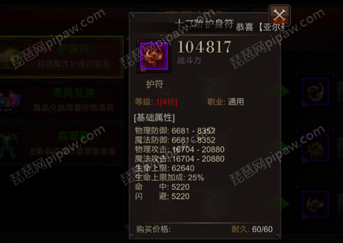 全民奇迹召唤师魂石最佳组合如何选择3