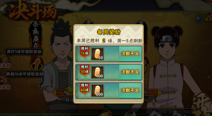 火影忍者手游如何开启秘卷生成20份2