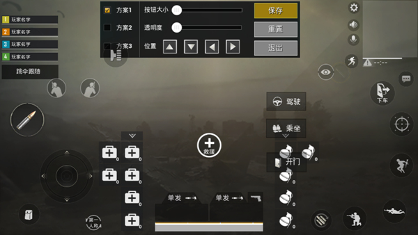 绝地求生中车辆的驾驶有哪些技巧1