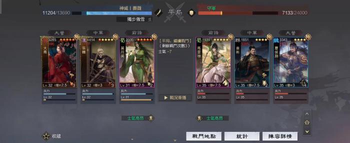 率土之滨法骑的玩法攻略有哪些1