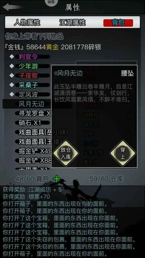 如何在放置江湖中迅速刷好基础1