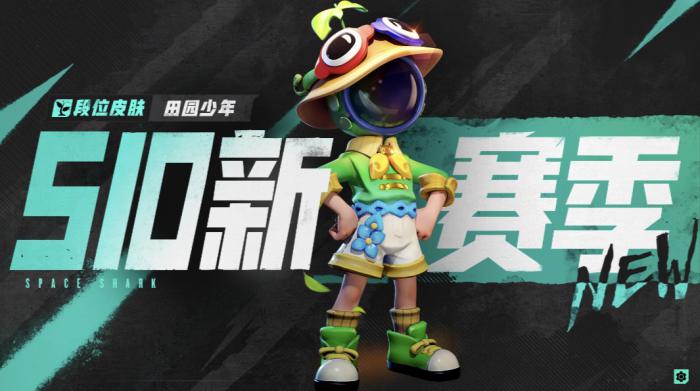 要怎么做才能得到太空行动美女皮肤2