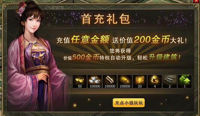 攻城掠地248关有什么窍门3