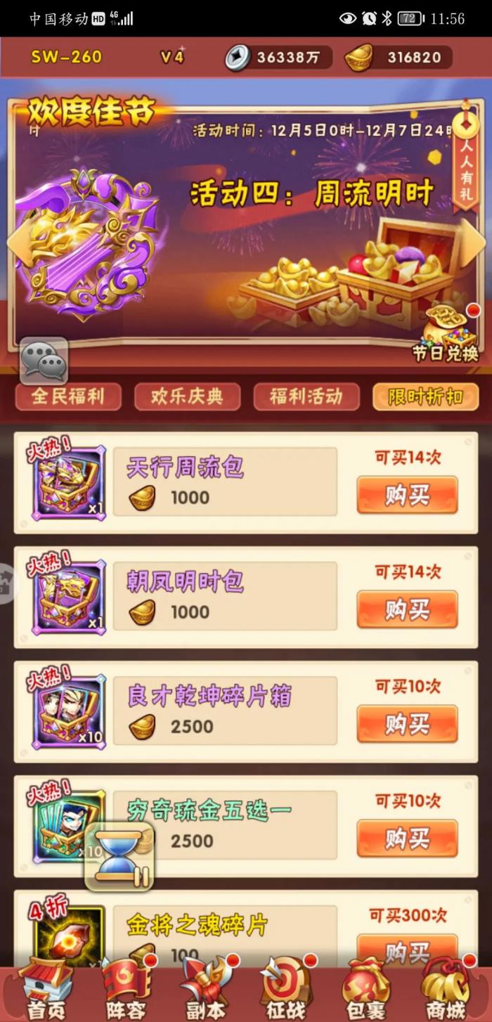少年三国志14天有什么彩金将2