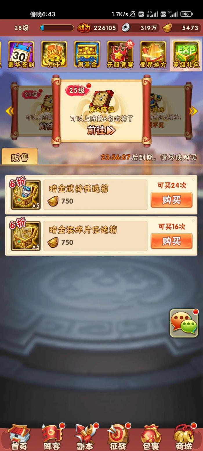 少年三国志14天有什么彩金将3