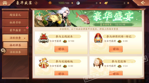 少年三国志金装可以通过什么方式获得1