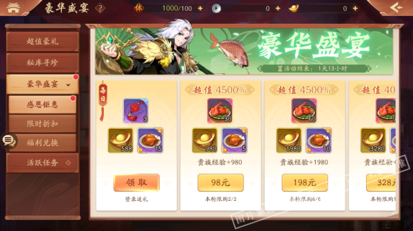 少年三国志金装可以通过什么方式获得3