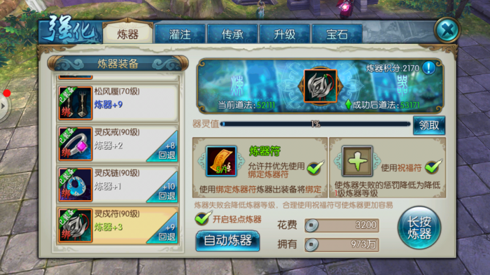 诛仙手游烈山封仙技能需要注意哪些摆放细节2