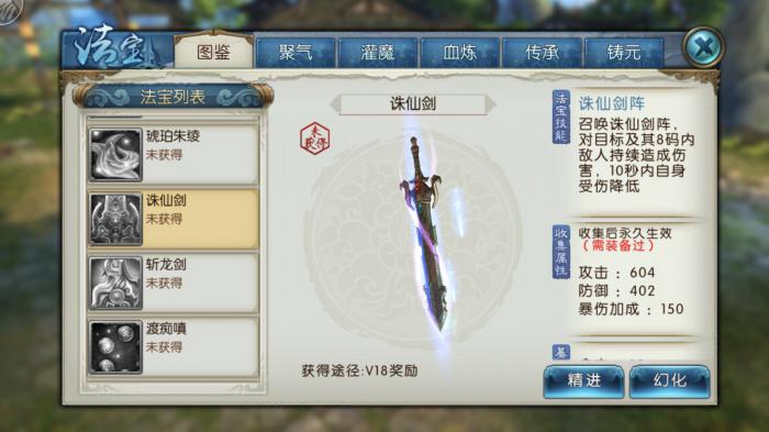 诛仙手游烈山封仙技能需要注意哪些摆放细节3