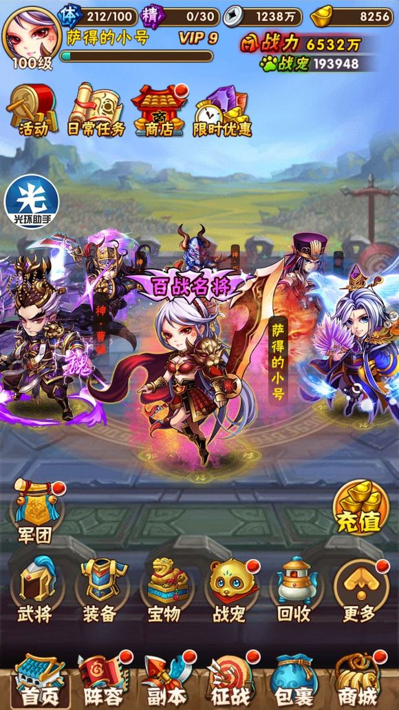 少年三国志军团联盟如何招募新成员2