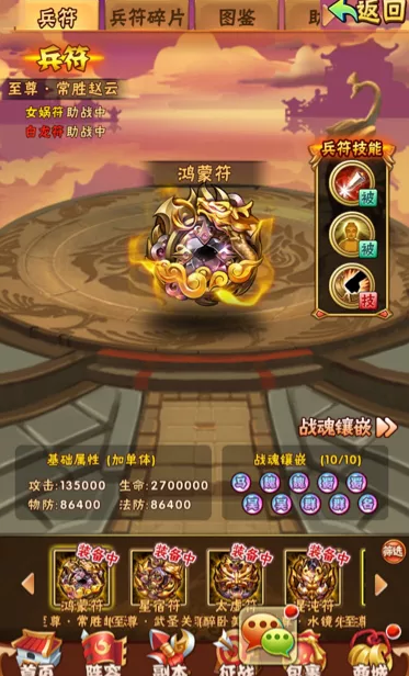 少年三国志军团联盟如何招募新成员3