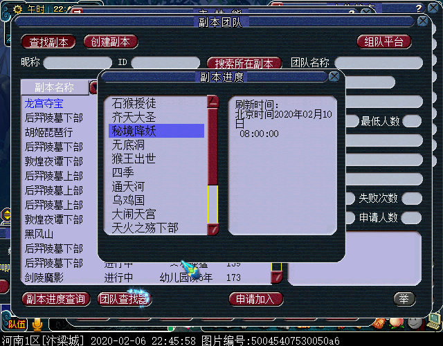 梦幻西游副本如何提高通关效率3