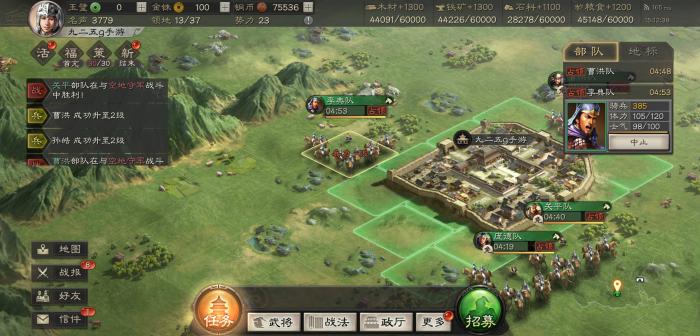 如何在三国志战略版s4中获得陆逊这个武将3