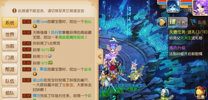 帮派职务在梦幻西游中有哪些特权2